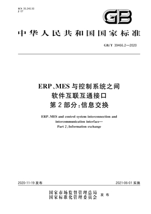 GBT 39466.2-2020.jpg GBT 39466.2-2020.jpg