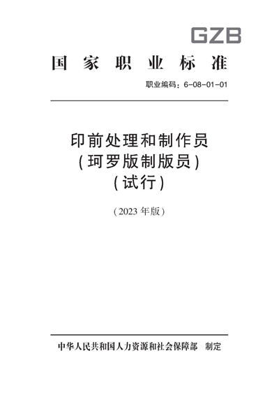 yinqianhezhibanyuan.jpg