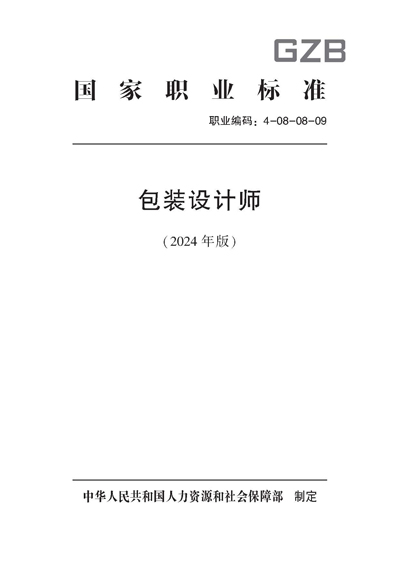 baozhuangshejishi4080809.jpg baozhuangshejishi4080809.jpg